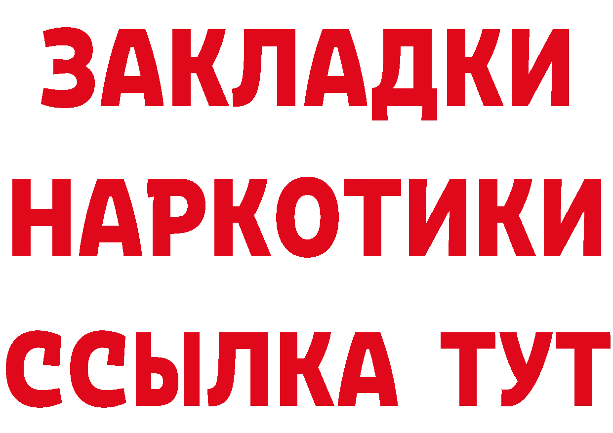 Магазины продажи наркотиков это состав Электрогорск