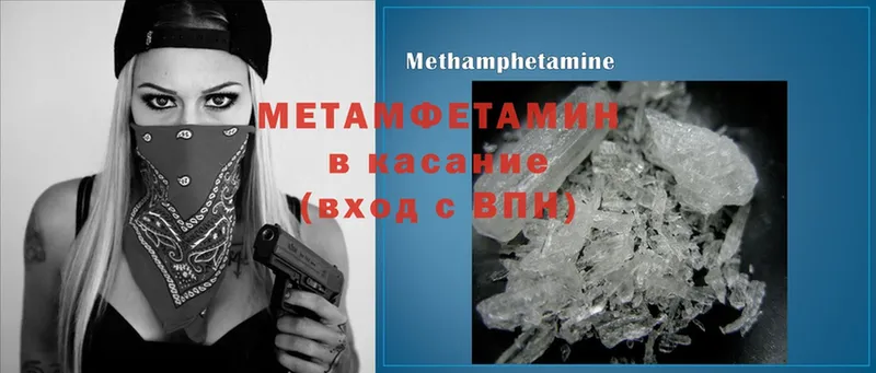 магазин продажи наркотиков  Электрогорск  МЕТАМФЕТАМИН Methamphetamine 